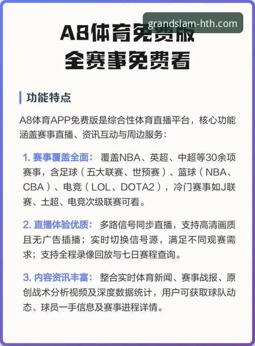 华体会体育平台安卓版下载完整指南：一步到位，畅享顶级赛事