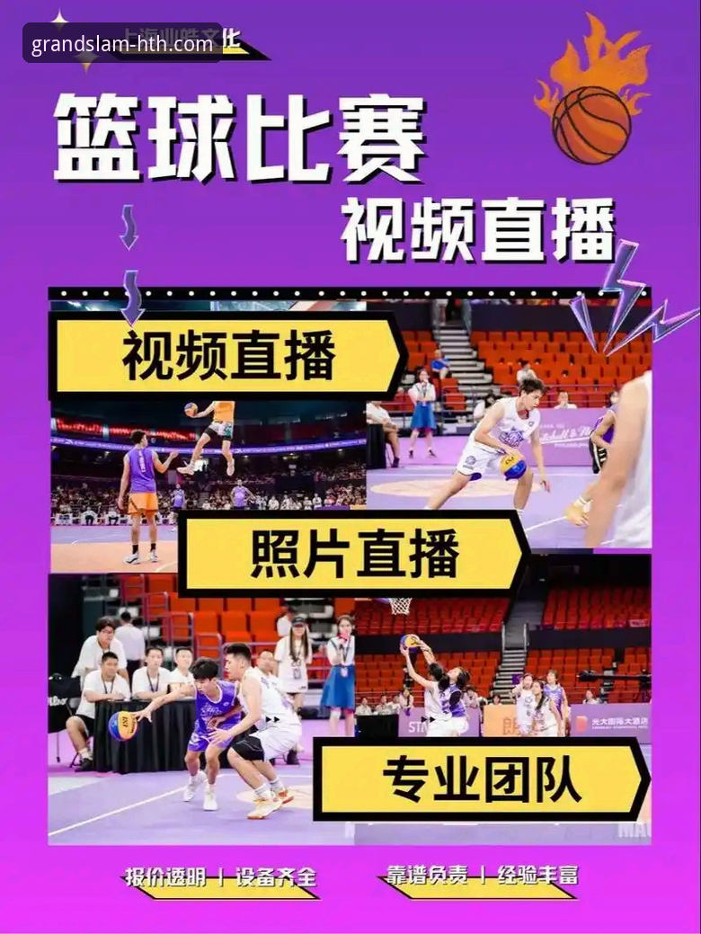 华体会赛事直播 华体会体育平台:一站式赛事直播体验最新升级,资深用户深度解析