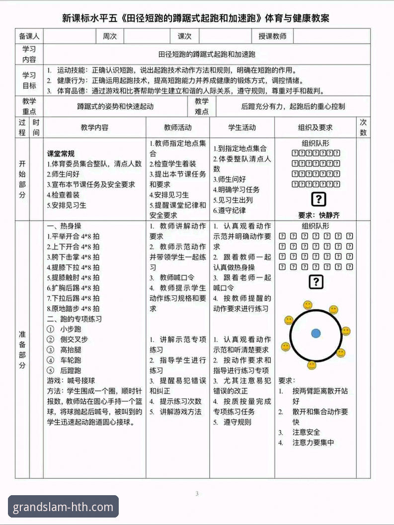 华体会体育最新版教程 华体会体育最新版教程实用指南:从下载到深度观赛的完整解析