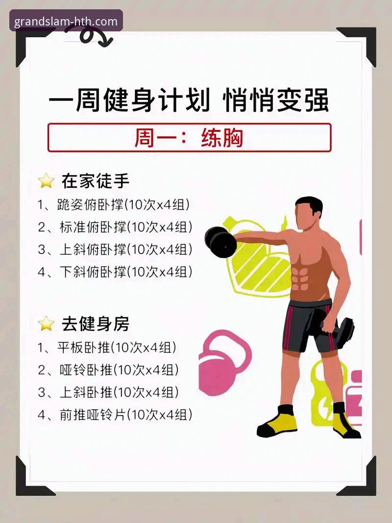 华体会体育平台使用完整指南：从新手到老手的真实体验分享